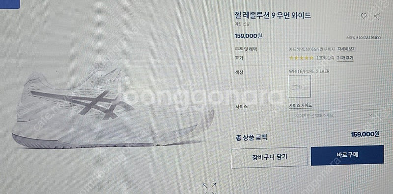 아식스 테니스화 젤 레졸루션 화이트 245--0