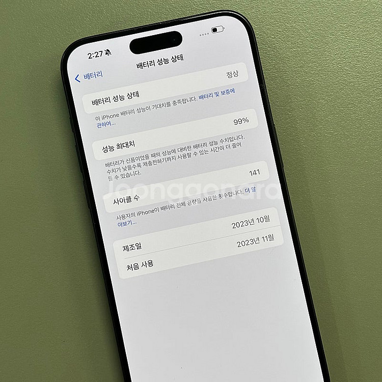 아이폰15프로맥스 블랙티타늄 256용량 배터리99% 미...--3