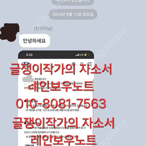 24시간 생산기술, 모빌리티 기술인력 전문 자소서 자기소개서 대행/대필/컨설팅/첨삭 문의 환영합니다!