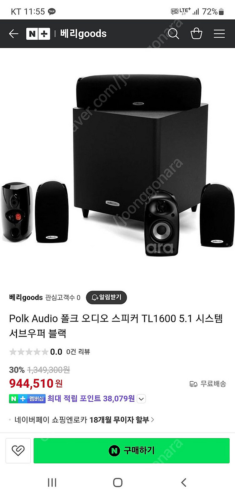 홈시어터 스피커 폴크오디오 tl1600 팝니다--0