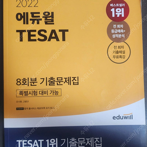 테셋(TESAT), JLPT, 매경 문제집