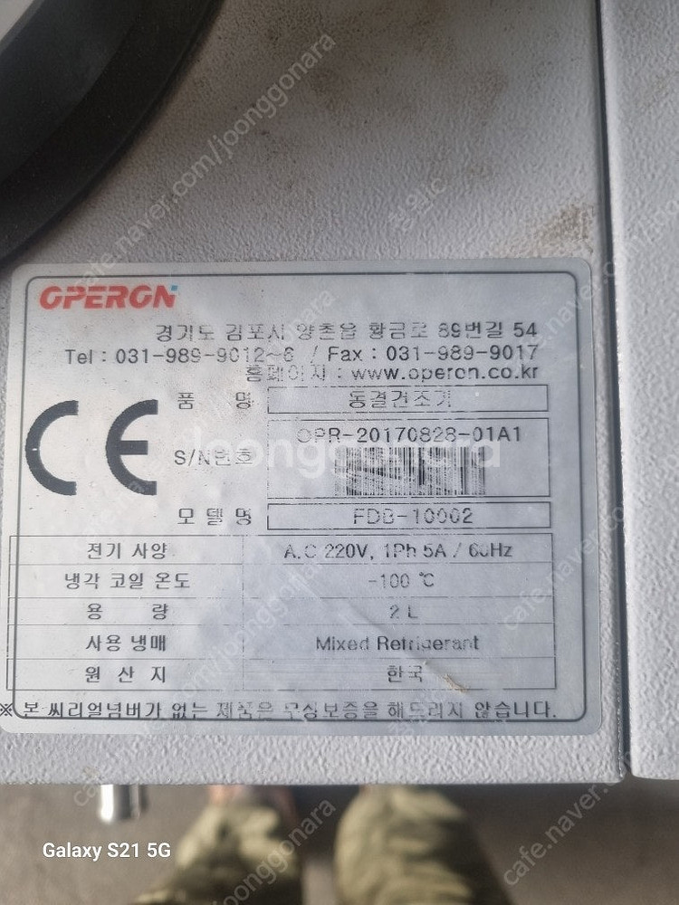 실험실 동결건조기 -100c--1