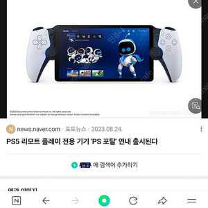 PS5 포탈 국내정발 미개봉 새제품 택포