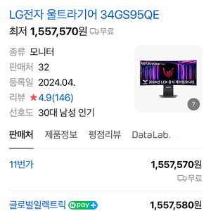 Lg 울트라기어 34gs95qe 모니터