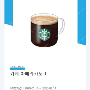 스타벅스 아메리카노 장당 3600원 팝니다