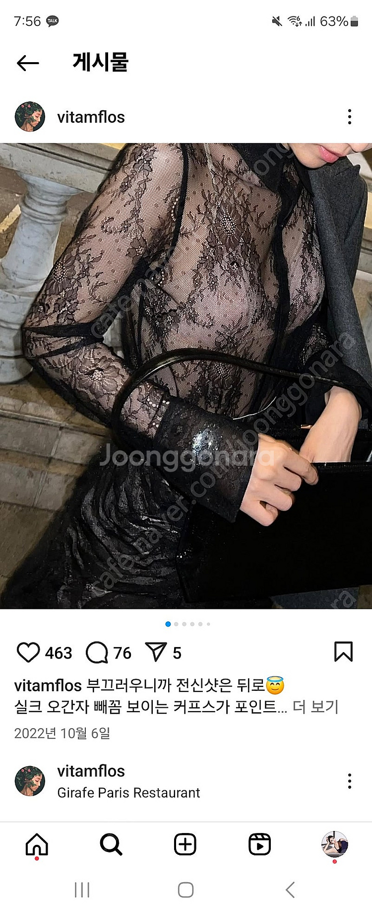 (새상품) 비탐 비탐로브 레이스 셔츠 블라우스 블랙 M--0