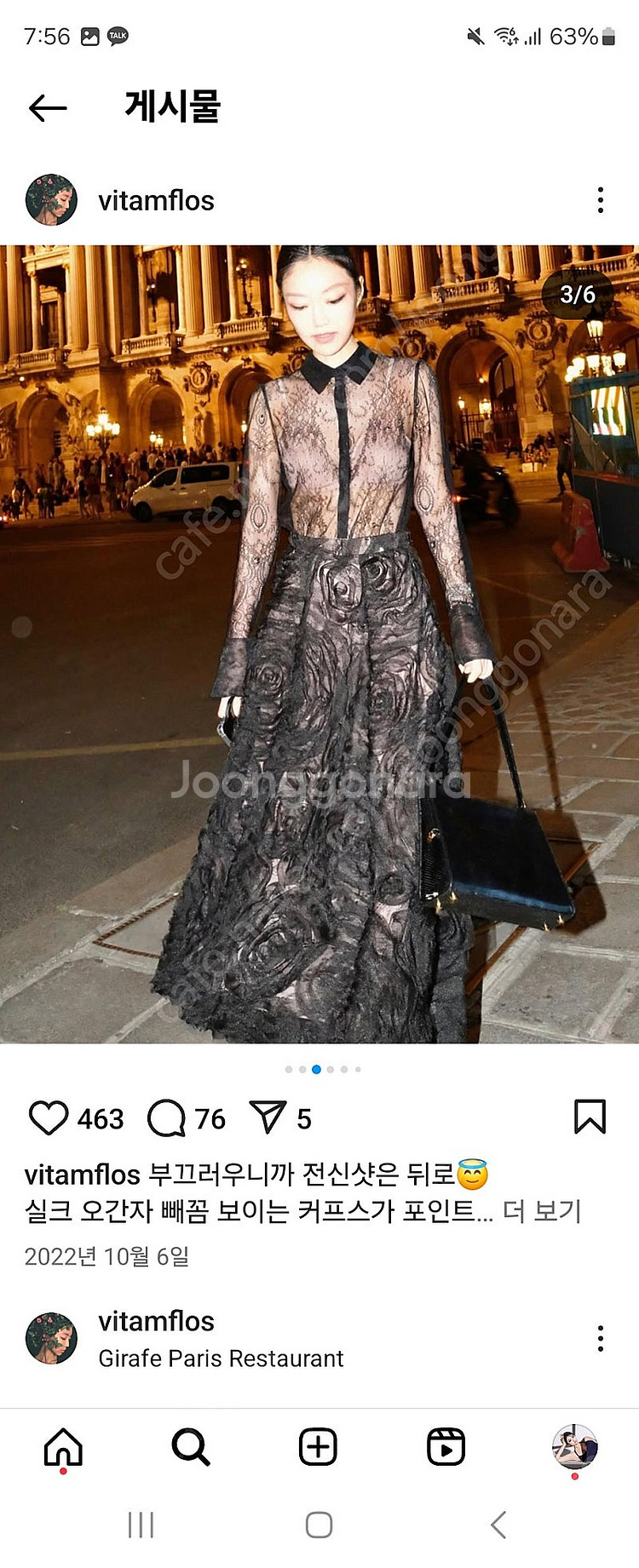 (새상품) 비탐 비탐로브 레이스 셔츠 블라우스 블랙 M--2
