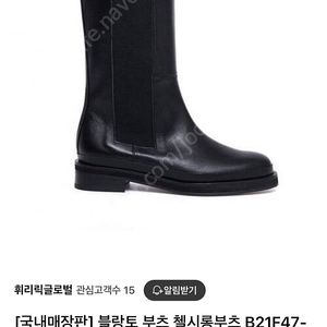 블랑토 부츠 첼시롱부츠 B21F47-BLACK 132011 230mm~235mm(36)