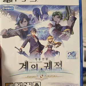 PS5 계의궤적