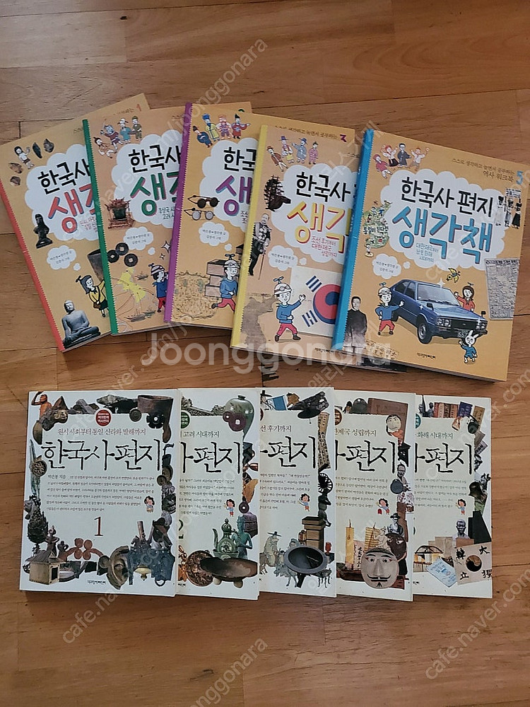 한국사편지 5권 생각책 5권--0