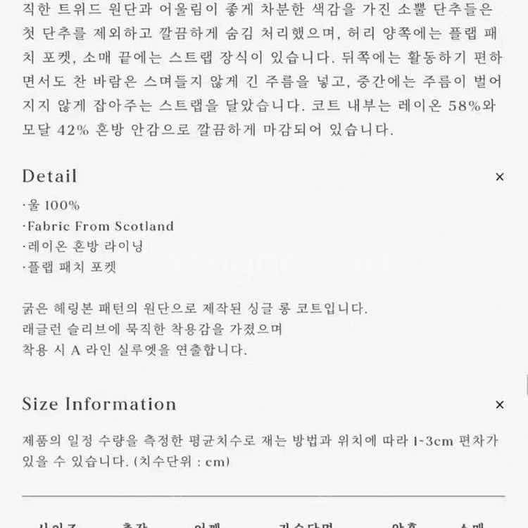 얼바닉30 Belmont 벨몬트 코트--2