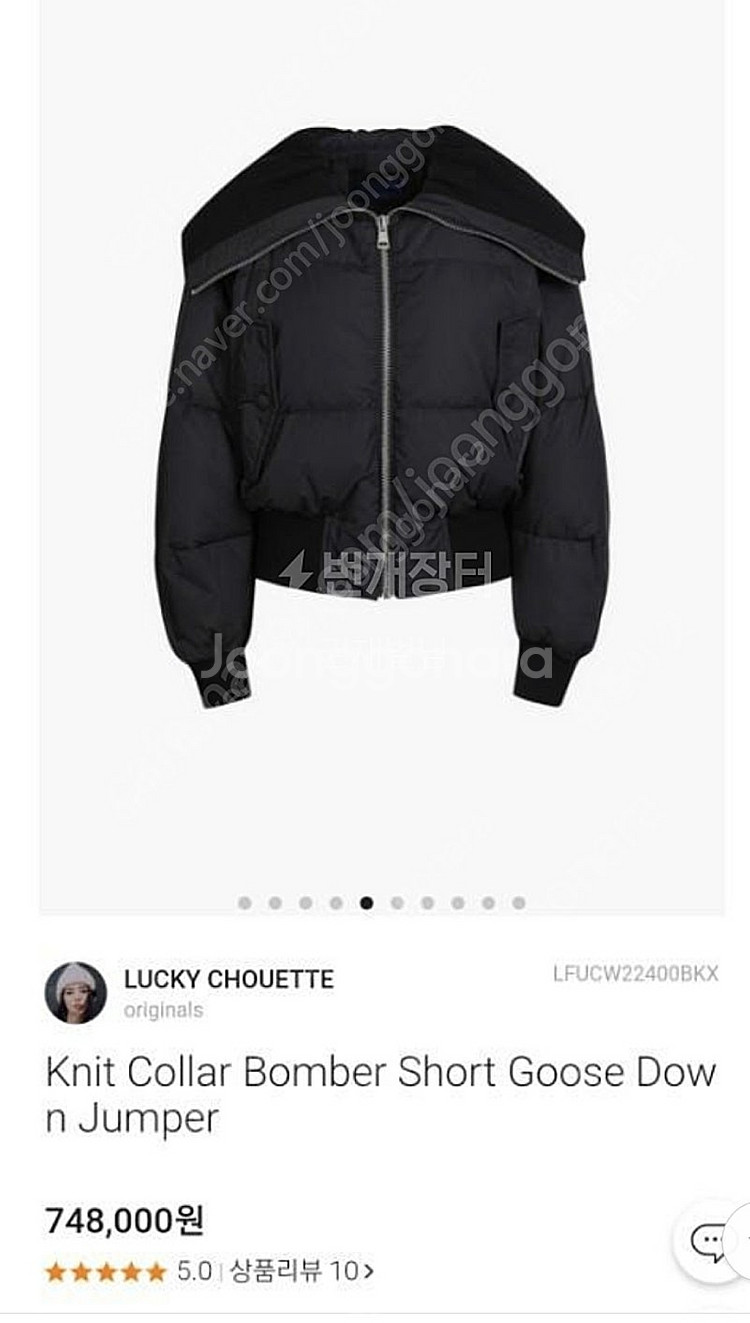 럭키슈에뜨 구스 숏 패딩 (36거의 새상품)--1