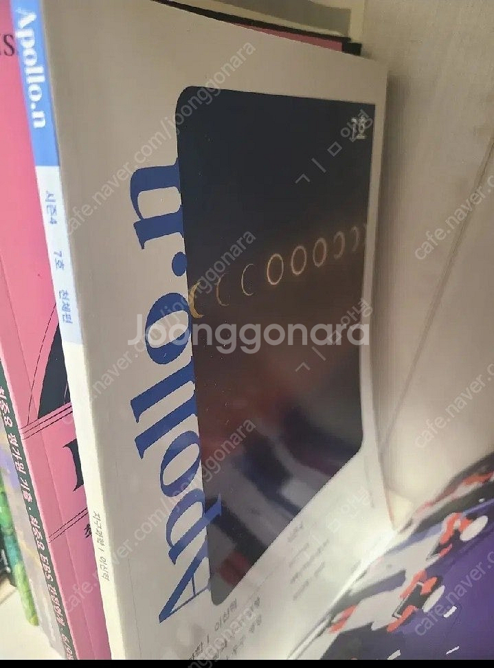 시대인재 이신혁 아폴로n제 7호 시즌4(서바)--0