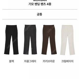 여성 겨울 기모 바지 밴딩 팬츠 66사이즈 4개 일괄