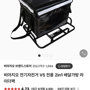 43L 자전거 배달가방