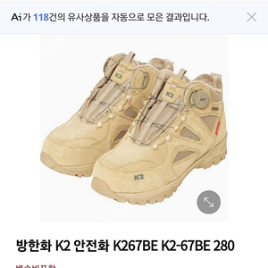 K2 방한 안전화 다이얼 방식(K2-67be)_280