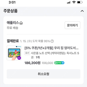 아이들이북 1년+2개월 같이하실분