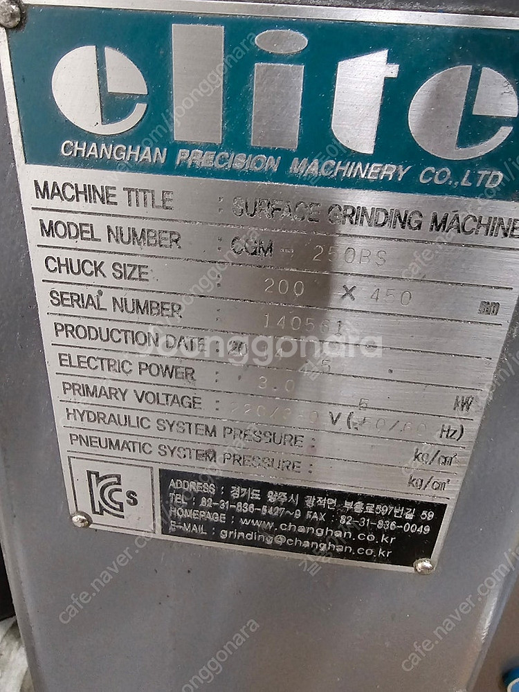 창한연삭기(옵티포함) 매각합니다--1