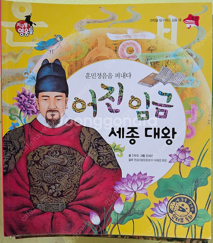 한국퍼킨스지구별영웅들--1