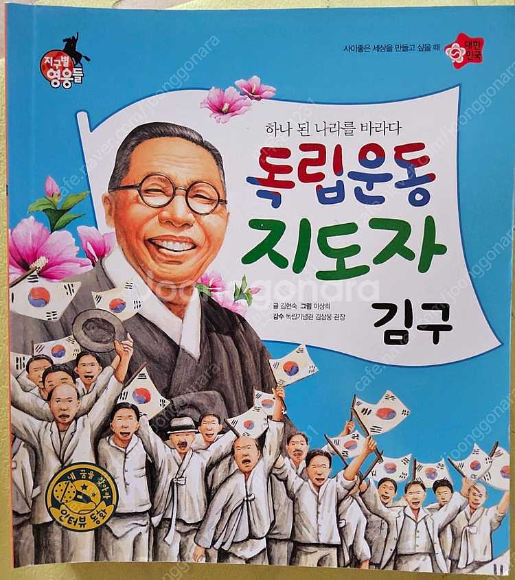 한국퍼킨스지구별영웅들--2