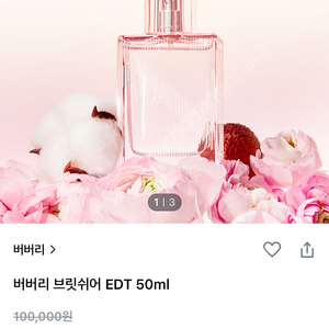 버버리 브릿쉬어 edt 50ml 향수 팝니다.