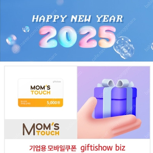 맘스터치 모바일상품권 5천원권