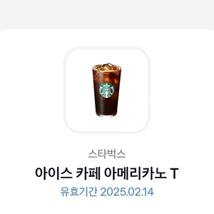 스타벅스 아메리카노 3600원 팔아요