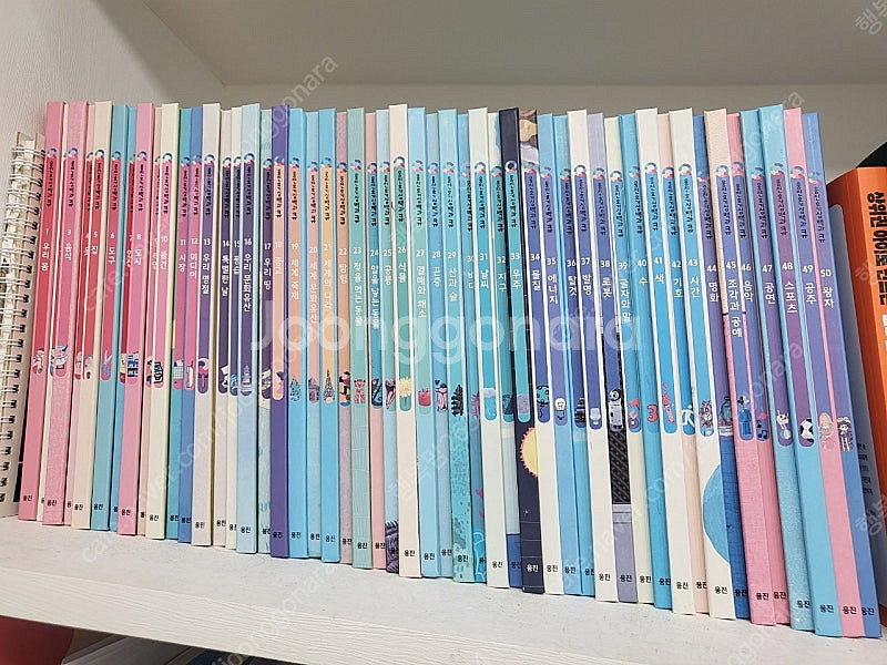 웅진 호기심백과--0