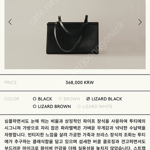 투티에 SAC PARALLÈLE 삭파라렐 리자드블랙