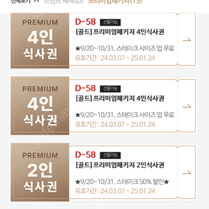 매드포갈릭 식사권 판매(2인 4만원)