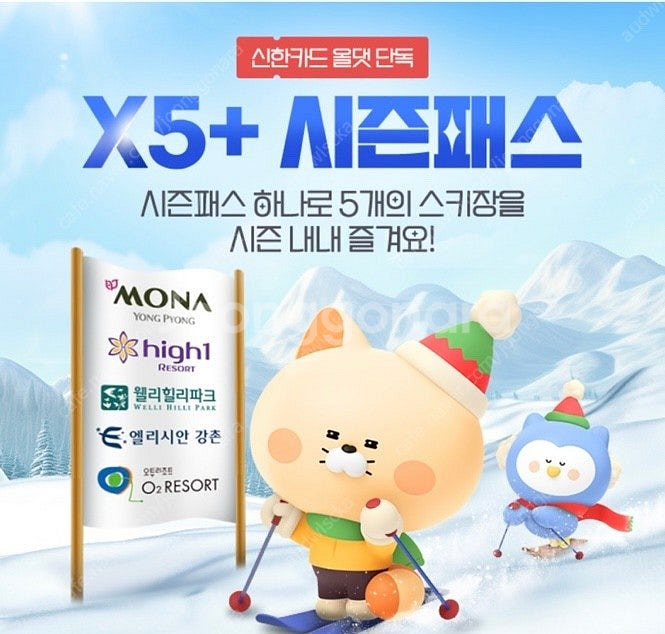 x5 시즌패스 청소년 미사용--0