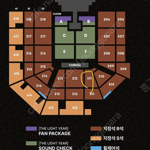 태양 콘서트 2/1 토요일 2층 1석 원가양도