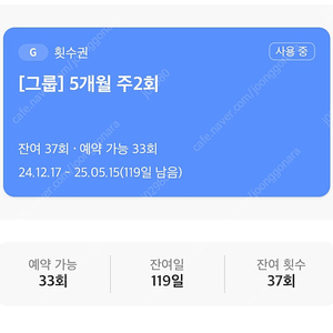 의정부 민락동 탑석 센터인필라테스 양도