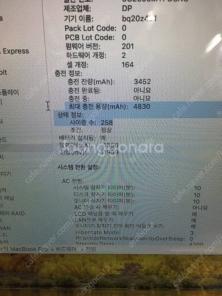 애플 맥북 프로 2011년식 13인치 1TB/8GB 깨...--2