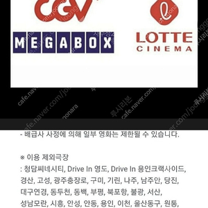 cgv 메가박스 2D 일반관