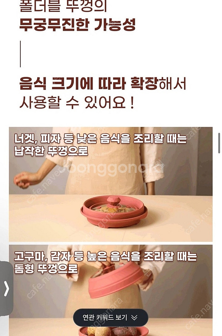 전자레인지 만능쿡 실속 작은 패키지 (냄비+팬)--3
