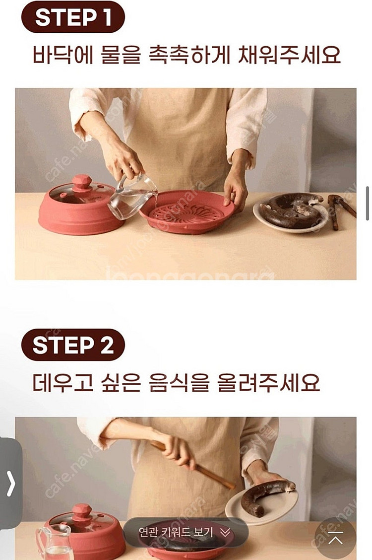 전자레인지 만능쿡 실속 작은 패키지 (냄비+팬)--4