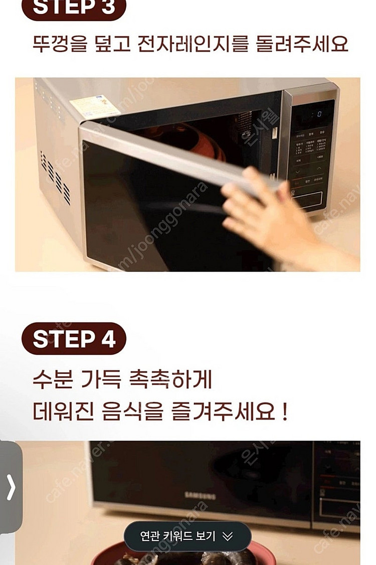 전자레인지 만능쿡 실속 작은 패키지 (냄비+팬)--5