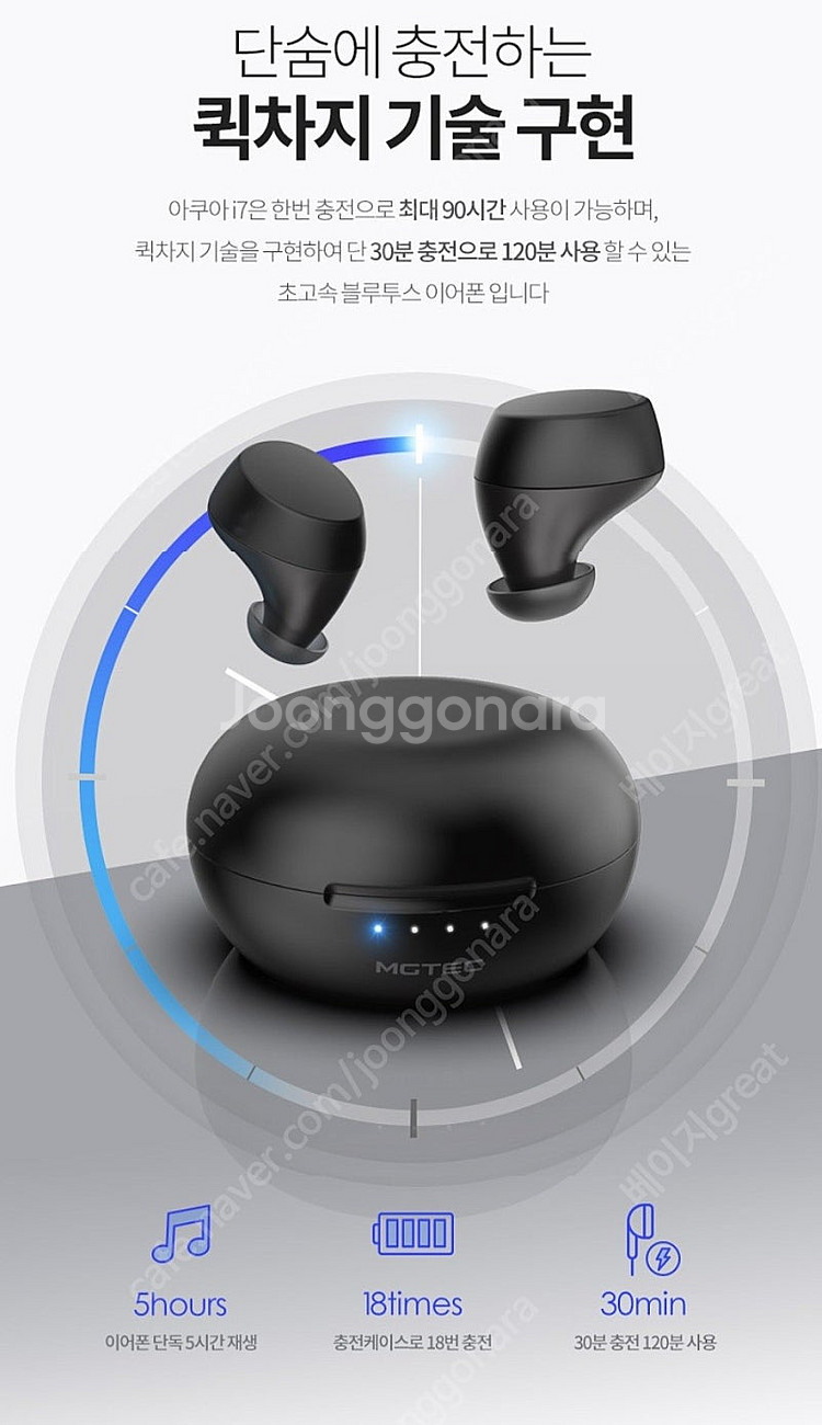 엠지텍 무선 이어폰 택포--1