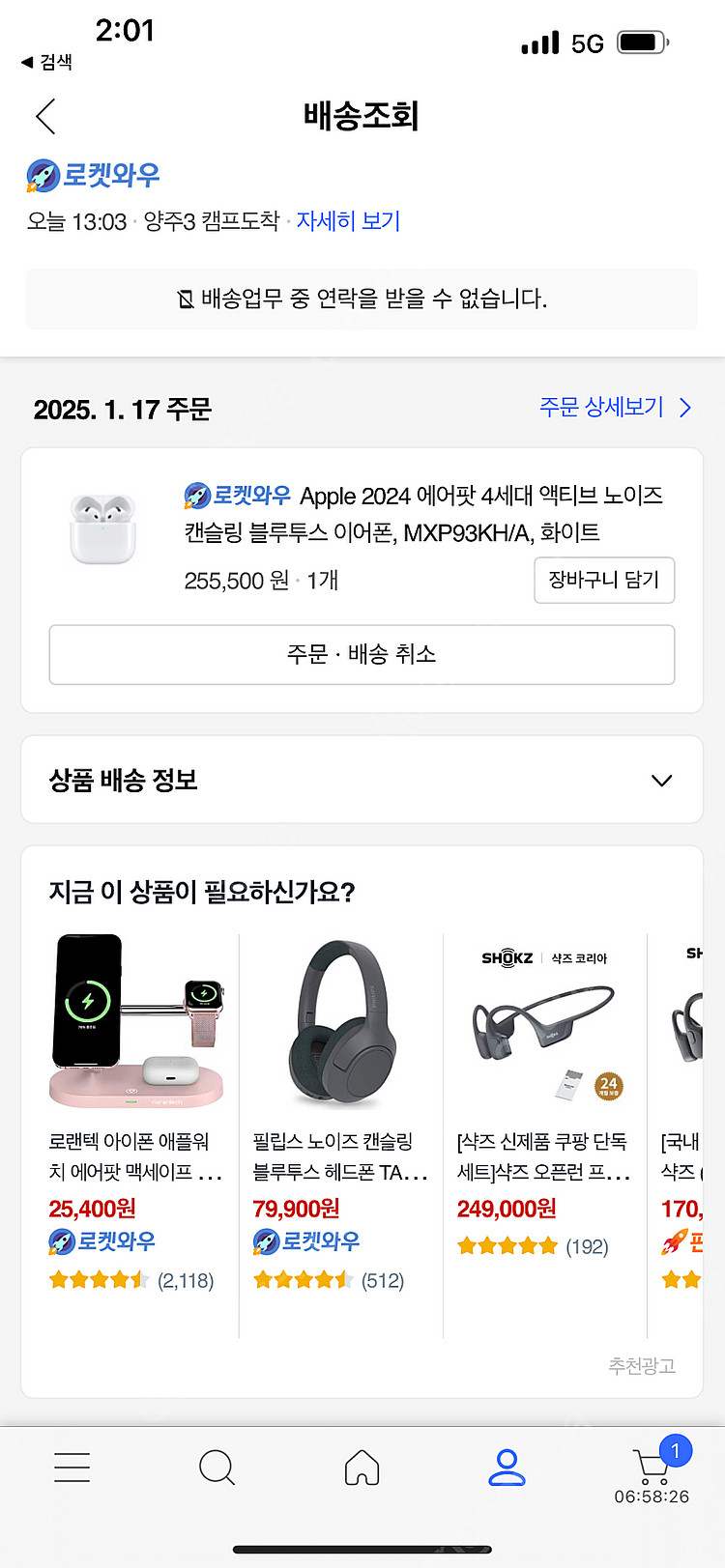 에어팟 4세대 노이즈 캔슬링 미개봉 팔아요--0