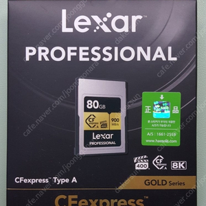 렉사 CFexpress A Type 80GB 미개봉