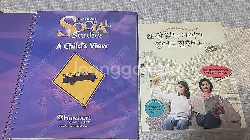 영어 원서 엄마표영어 아서,호리드헨디,엔서니브라운,단어사전 등 23권--6