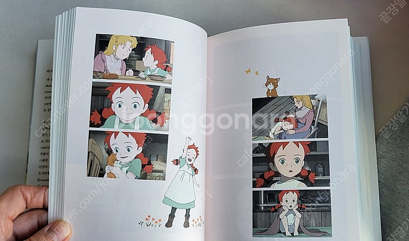 안녕,앤(빨강머리 앤)--2