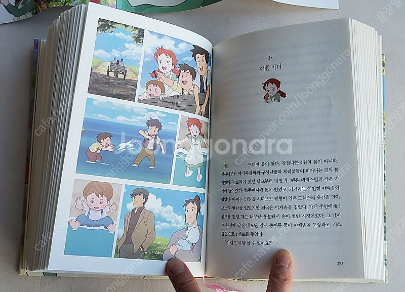 안녕,앤(빨강머리 앤)--3