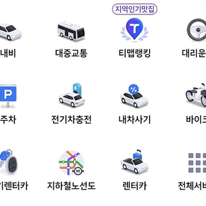 티맵 tmap 대리 1만원 할인권