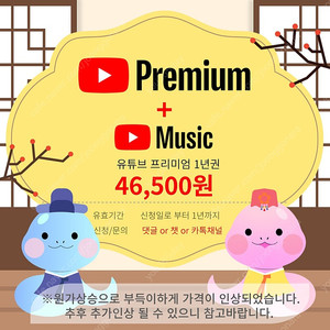 유튜브프리미엄 365데이