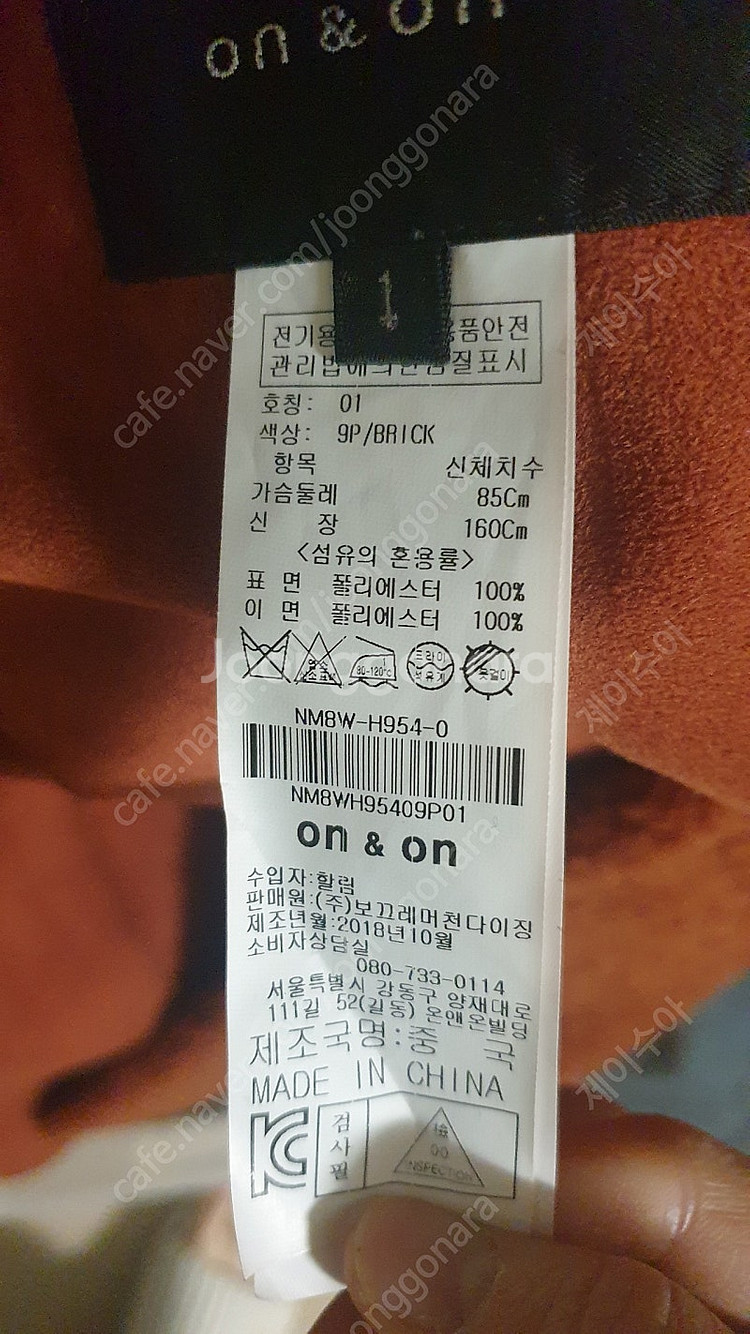 온앤온 부클코트--1