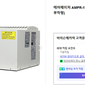 AMPR-1000F 판넬 에어컨 (천장 부착형) 새상품 저렴하게 판매합니다.