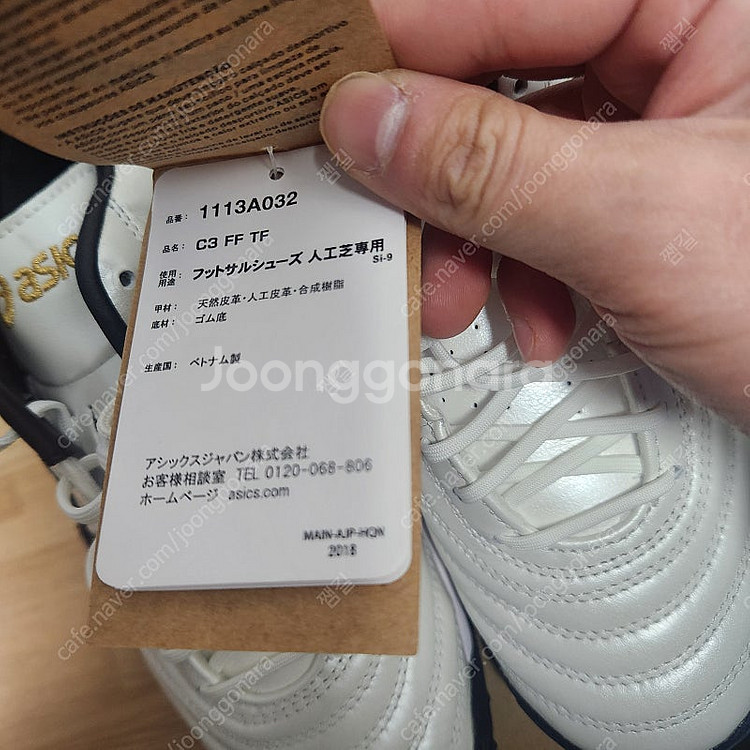 아식스 c3 TF--4