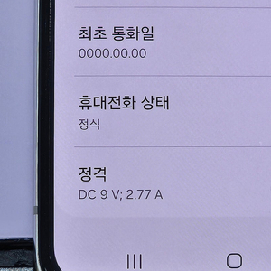 갤럭시Z플립5 256GB 자급제 미개통